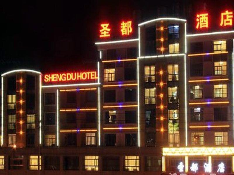 Sheng Du Hotel Yiwu  Extérieur photo